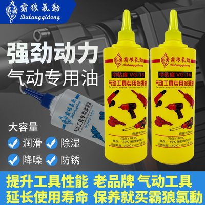 霸狼气动工具油打磨机风磨笔专用