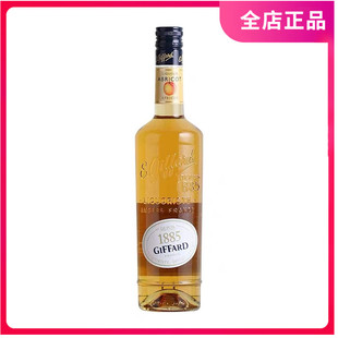 正品包邮Giffard Apricot Brandy法国吉发得黄杏味利口酒 力娇酒