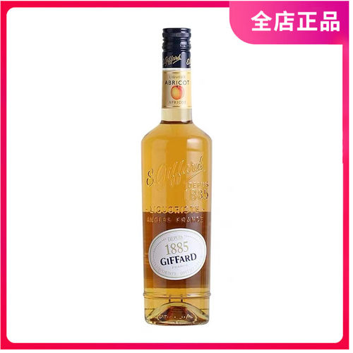 正品包邮法国吉发得利口酒