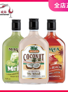 西班牙椰林飘香/玛桂沙滩挚爱性感沙滩/莫吉托鸡尾酒MOJITO 350ml