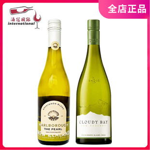 Cloudy Bay云雾之湾/马尔堡珍珠长相思新西兰干白葡萄酒气泡酒