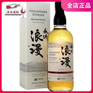 长滨浪漫Nagahama Roman调配威士忌日本进口洋酒非冷凝过滤 700ml