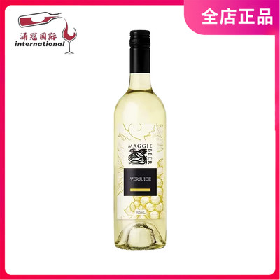澳洲Maggie Beer美吉葡萄汁饮料Verjuice调酒色拉汁调味汁无酒精