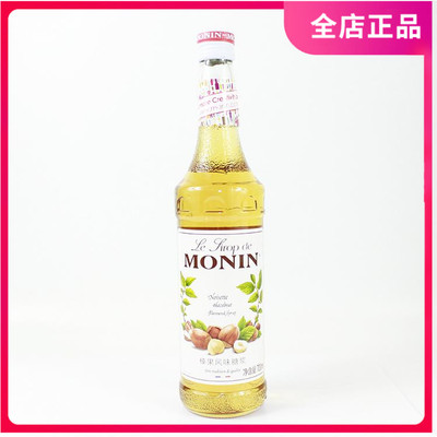 Monin 莫林榛果糖浆monin Hazelnut榛子果露 咖啡烘培700ml