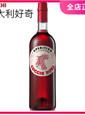 COCCHI Rosa Vermouth 好奇.罗莎利口酒 美国佬 红配制酒