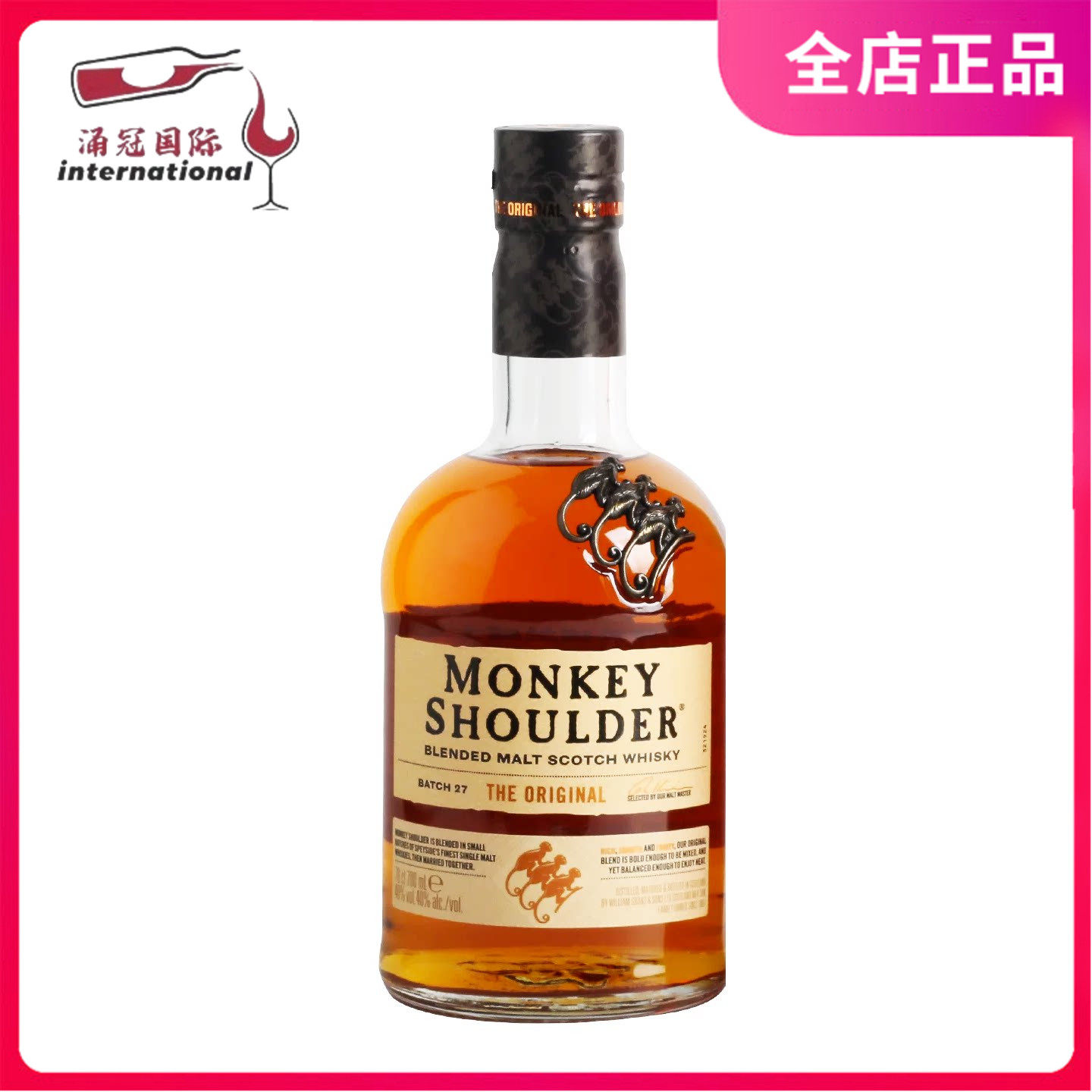 MONKENY SHOULDER 三只猴子调配麦芽威士忌  猴子肩膀700ML 裸瓶