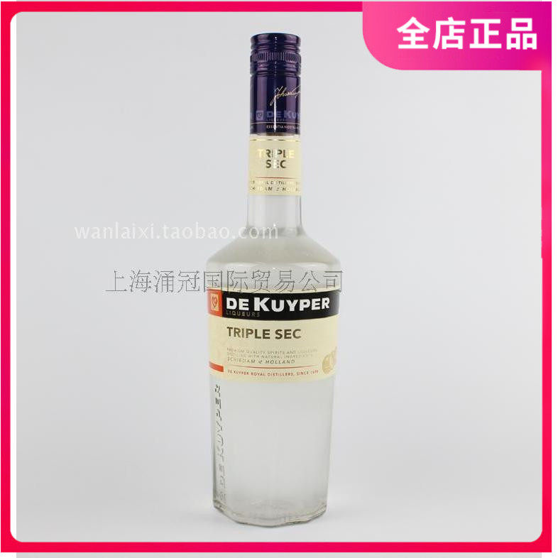 荷兰进口迪可派 迪凯堡橘皮 白橙皮 力娇酒 鸡尾酒调酒利口酒