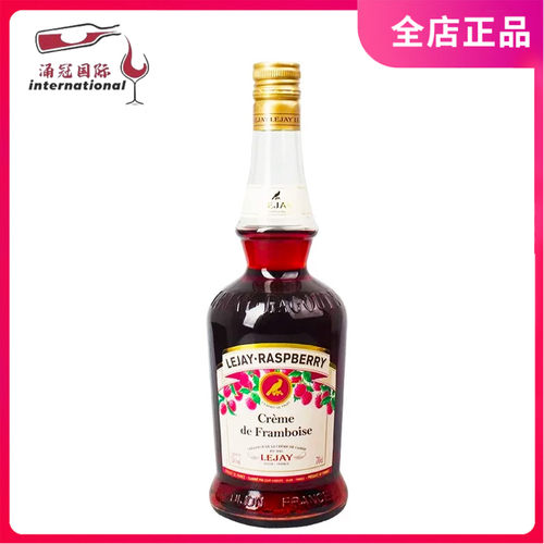 LEJAY乐加乐嘉树莓口味利口酒力娇700ml