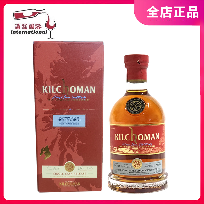 齐侯门2014700ml单桶威士忌