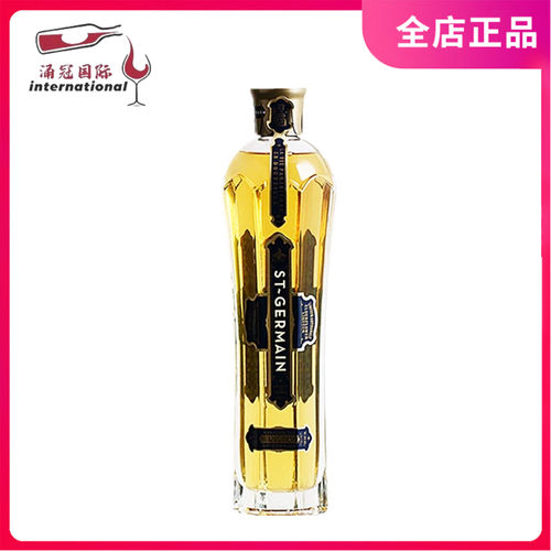 法国圣哲曼接骨木花利口酒