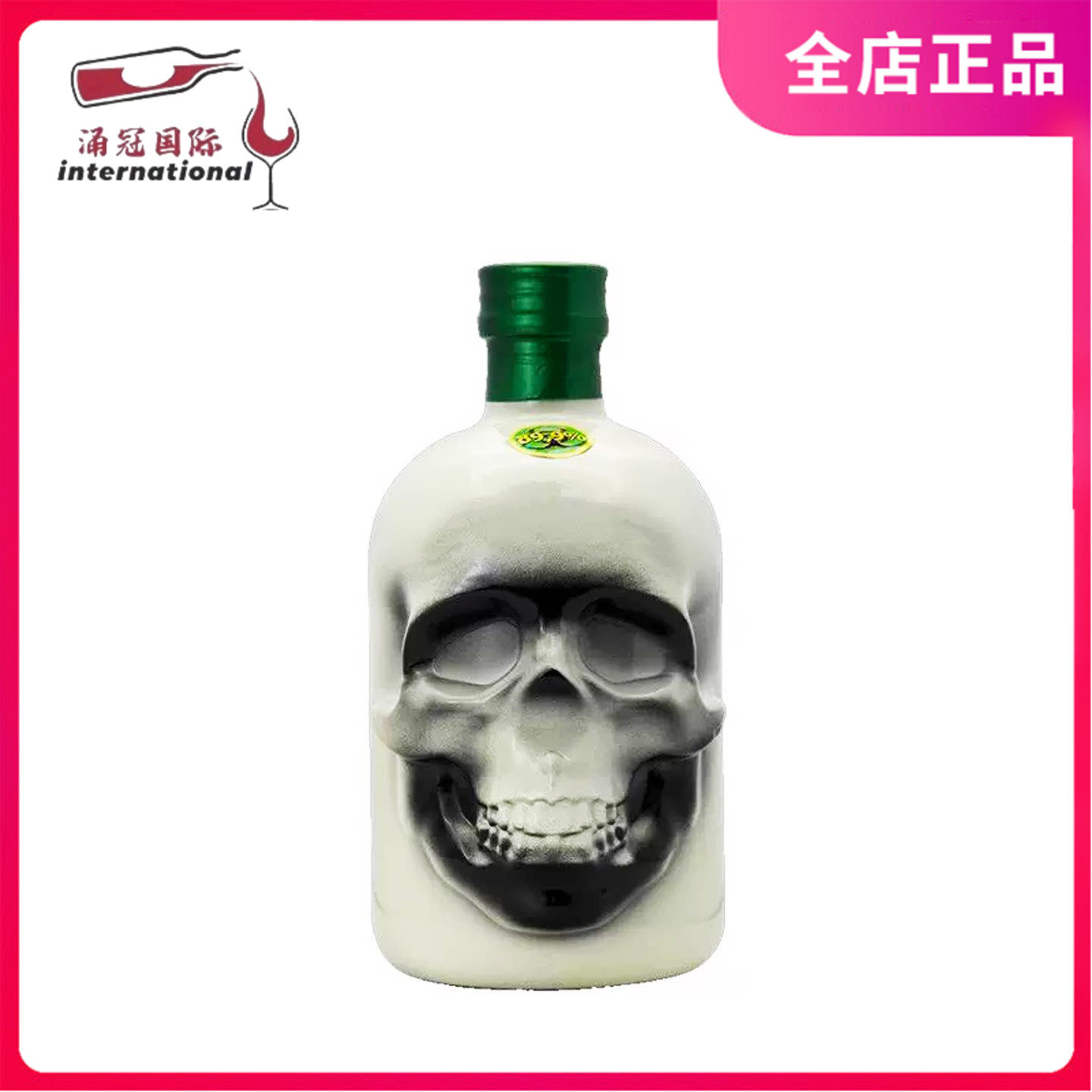 89.9度 德国进口绿魔限量版500ml 白魔骷髅头苦艾酒 鸡尾酒