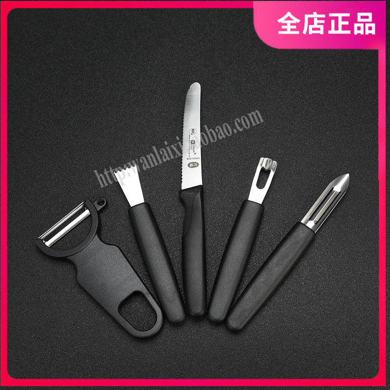 意大利进口piazza 台湾六协刀具 橙皮削皮器 柠檬水果削皮刀冰铲