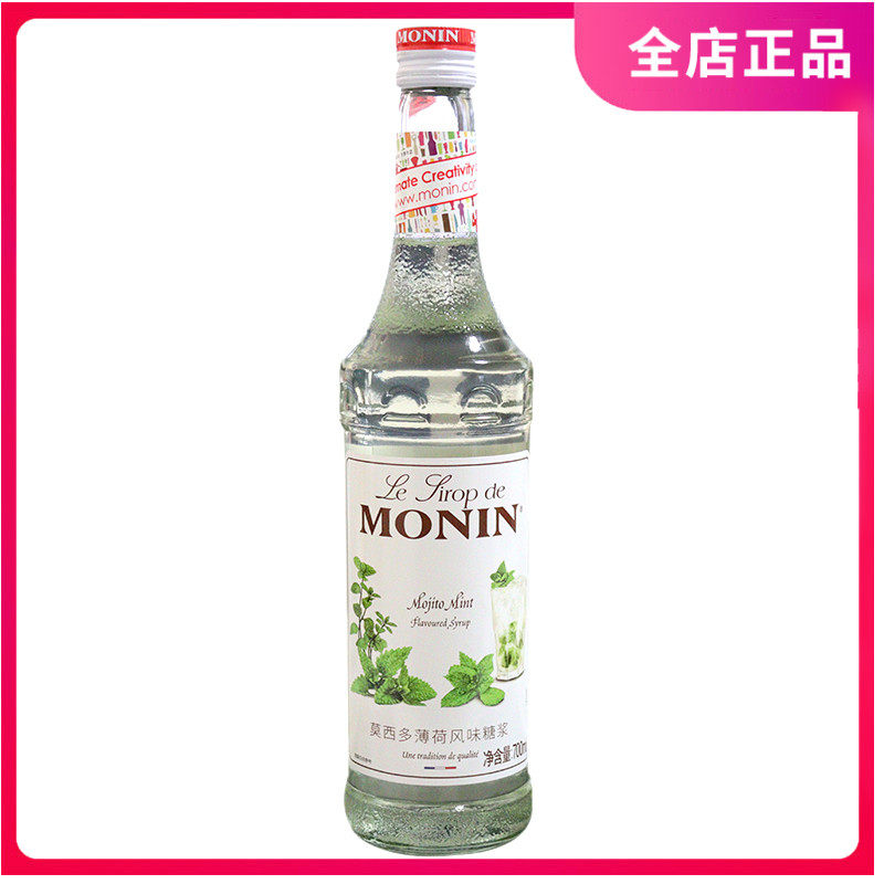 MONIN莫林糖浆 果露 莫西多薄荷风味糖浆 Mojito Mint 700ml