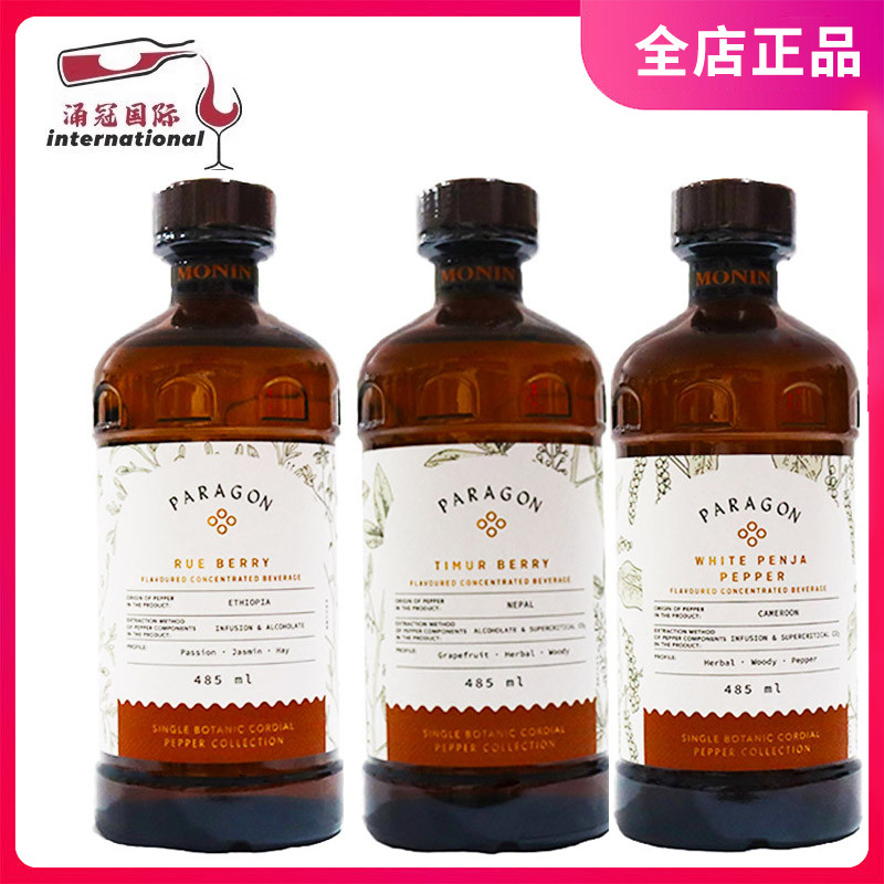 莫林MONIN尼泊尔葡萄柚胡椒风味饮料浓浆彭贾白胡椒埃塞胡椒485ml