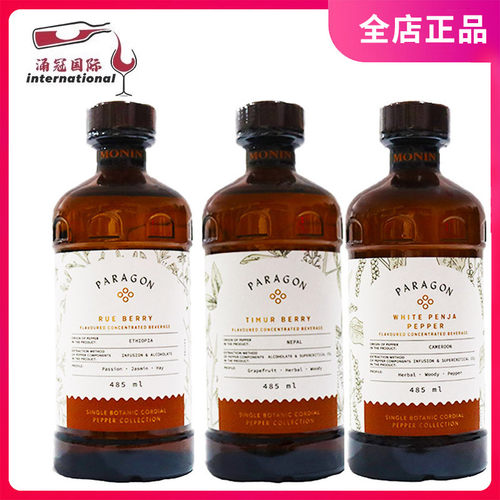 莫林MONIN尼泊尔葡萄柚胡椒风味饮料浓浆彭贾白胡椒埃塞胡椒485ml