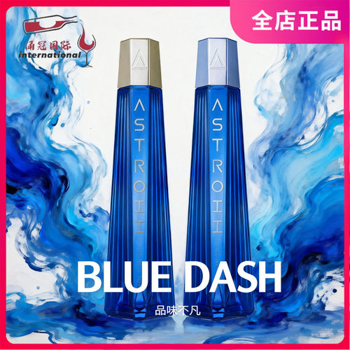布鲁大师BLUE DASH阿斯罗巧克力龙舌兰干白朗姆酒利口酒35度750ML