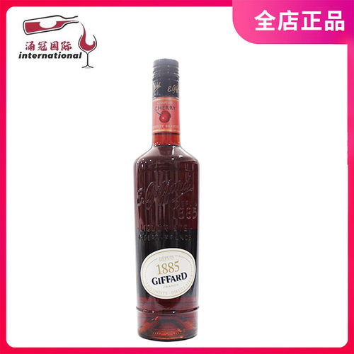 法国进口 Giffard Cherry Brandy 吉发得樱桃白兰地 利口酒