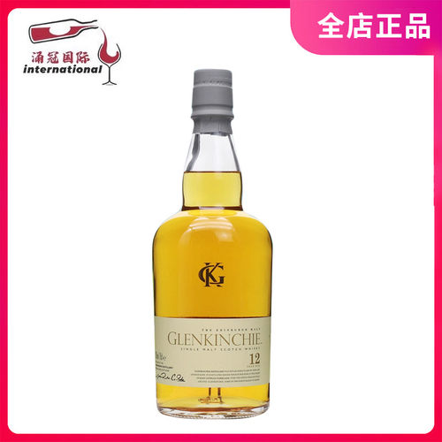 格兰昆奇12年单一麦芽苏格兰威士忌酒 Glenkinchie 低地区lowland