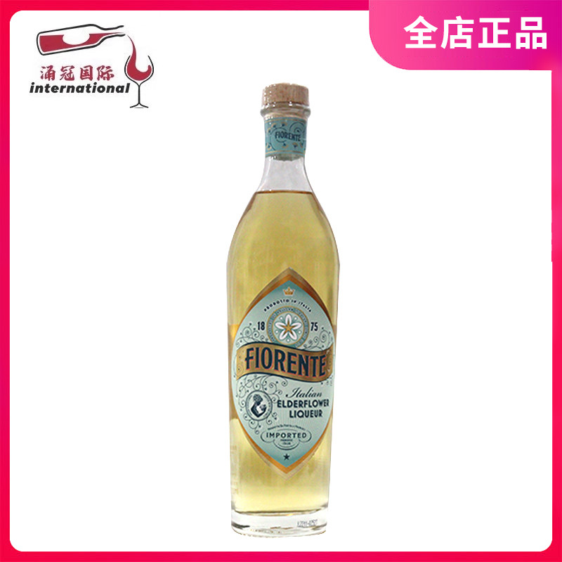 菲奥伦特接骨木花力娇酒Fiorente Elderflower意大利进口正品行货