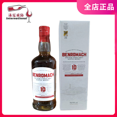 本诺曼克10年 Benromach 斯贝塞单一麦芽威士忌 原瓶进口洋酒