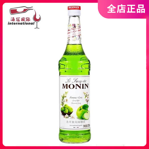 莫林 青苹果风味糖浆果露MONIN Green Apple 调鸡尾酒饮品 700ml
