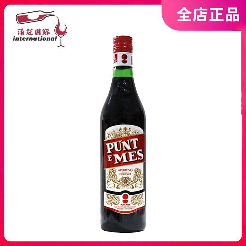 卡帕诺潘脱蜜味美思开胃酒威末酒鸡尾酒Carpano Classico潘脱密