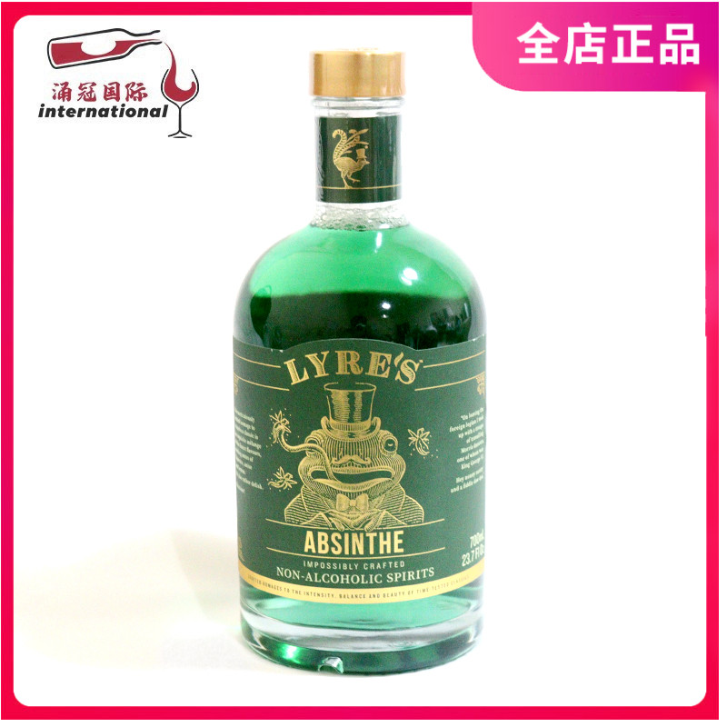 LYRES绿苦艾配制酒风味饮料