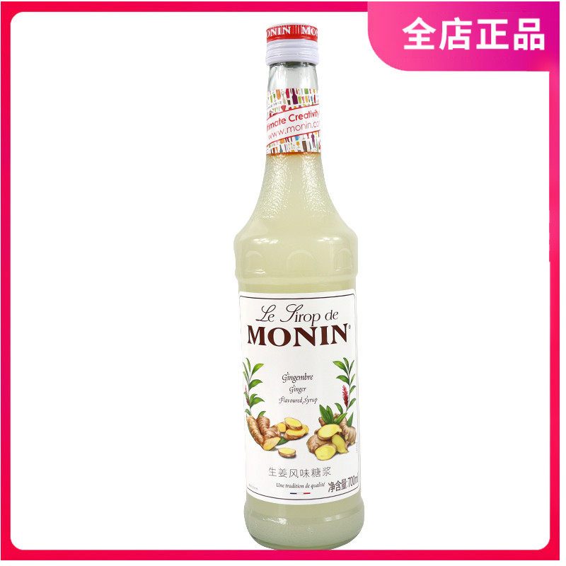 莫林生姜糖浆700mlMonin图片