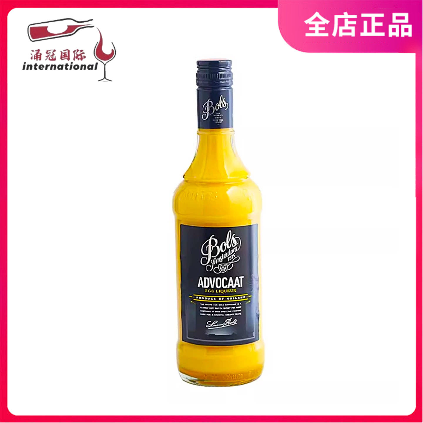 荷兰原装进口BOLS宝狮波士蛋黄鸡蛋力娇酒 正品洋酒鸡尾酒
