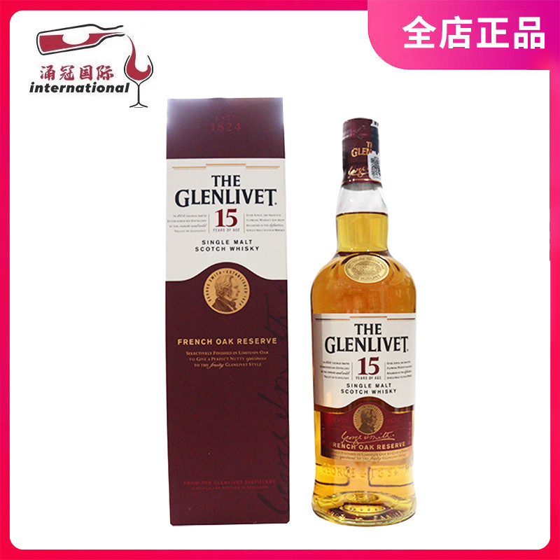 格兰威特15年单一麦芽苏格兰威士忌 Glenlivet 英国原装进口洋酒
