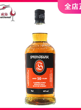 云顶10年单一纯麦威士忌 SPRINGBANK苏格兰单一麦芽 原装进口洋酒