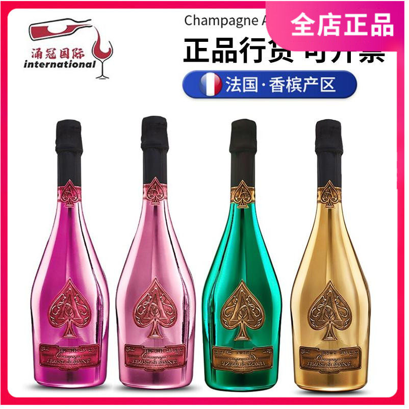 黑桃a香槟酒起泡酒法国进口高档钢琴烤漆party酒吧聚会气泡酒