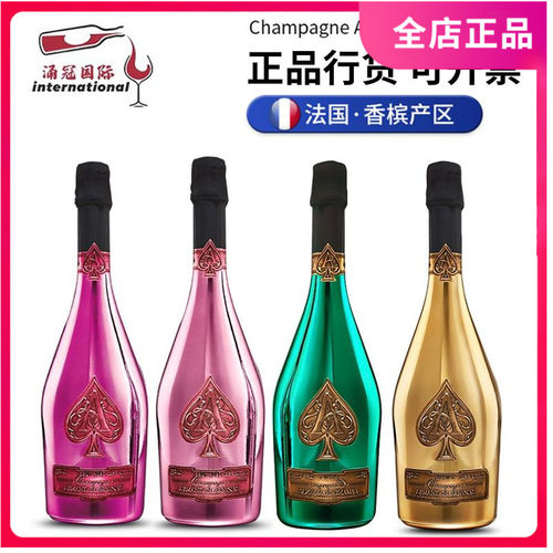 黑桃a香槟酒起泡酒法国进口
