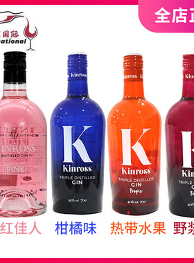 西班牙KINROSS金罗斯粉红佳人柑橘浆果热带水果金酒杜松子酒700ml