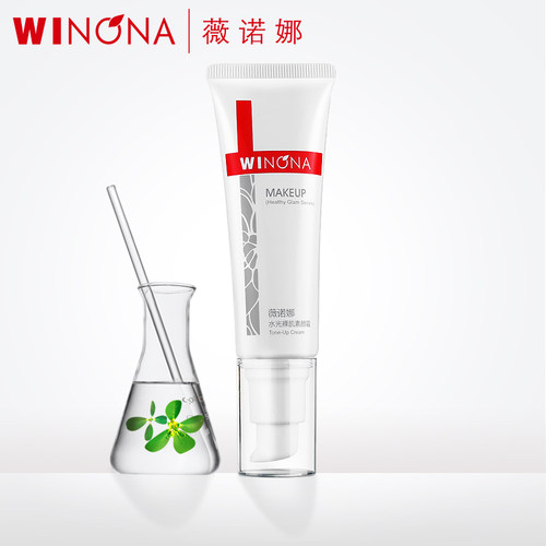 薇诺娜水光裸肌素颜霜50g 改善暗沉 提亮均匀肤色 补水滋润保湿 - 封面