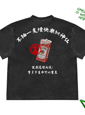 雾都记忆香烟是魔鬼的契约
