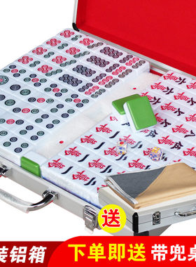 盛玉一级品手打家用麻将牌中号