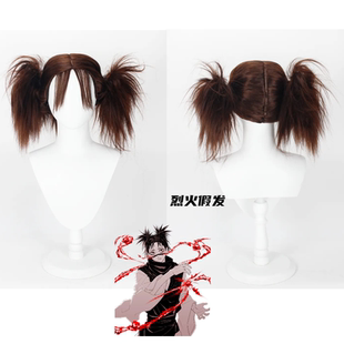 咒术回战cosplay 胀相 欧尼酱 cos假发 深棕色炸裂冲天辫双马尾