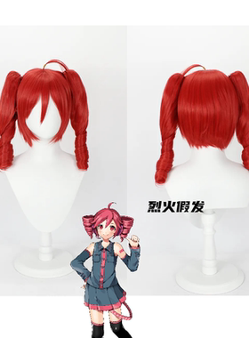【烈火VOCALOID V家重音 teto红色短发 分体式双马尾卷发cos假发