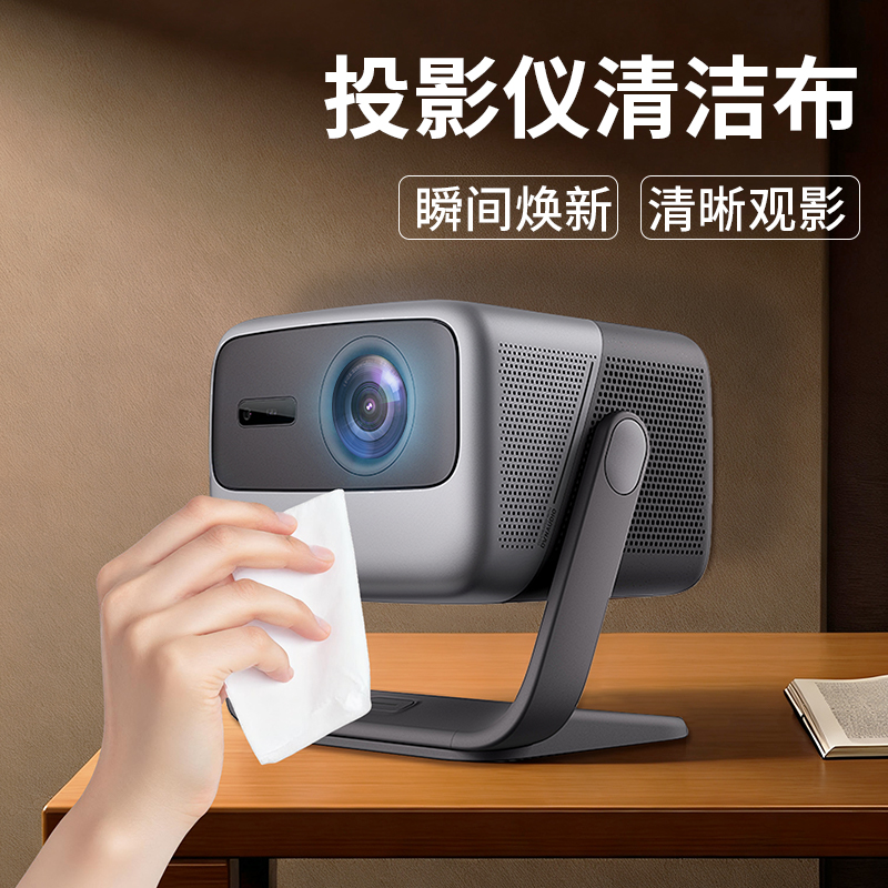 投影仪清洁布镜头擦拭无尘布