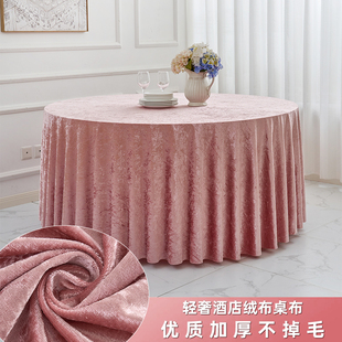 酒店会议桌布圆桌绒布布艺冰花绒台布餐厅钻石绒大圆桌桌布批发