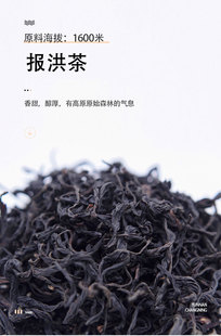 遐尔报红滇红红茶云南保山昌宁大叶种红茶