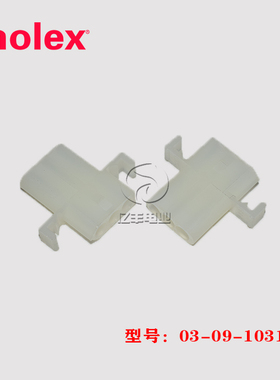molex莫仕 03-09-1031 胶壳 03091031 连接器 0309-1031 正品现货