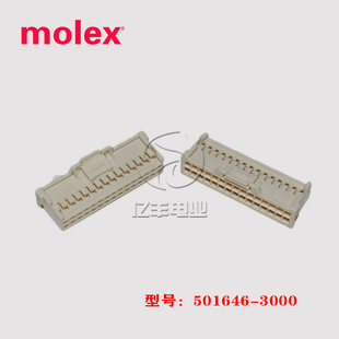 molex 莫仕 501646-3000 胶壳 5016463000 连接器 30p 2.0mm 现货