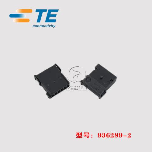TE连接器936289-2正品现货原装