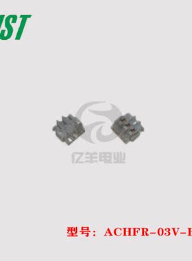 JST 连接器 ACHFR-03V-H 胶壳 3p 1.2mm 插头 原装 正品 现货