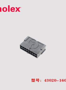 molex 莫仕 43020-1601 胶壳 430201601 连接器 16p 3.0mm 现货