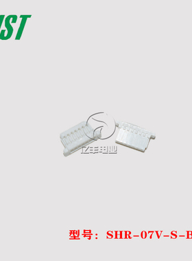 JST SHR-07V-S-B 连接器 7p 1.0mm 胶壳 原装 正品 进口 现货
