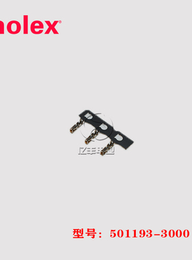 molex 莫仕 501193-3000 端子 5011933000 连接器 28-32AWG 现货