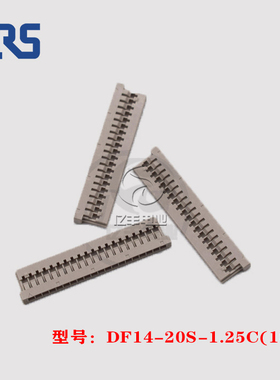 HRS 广濑 DF14-20S-1.25C(10) 胶壳 20p 1.25mm 连接器 原装 正品